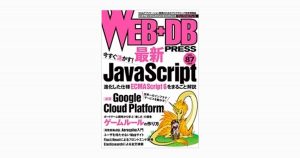 web-db