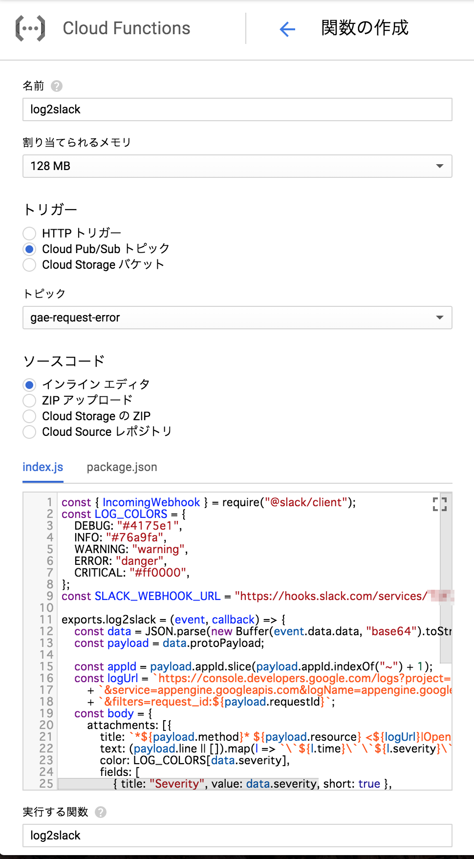 関数の作成