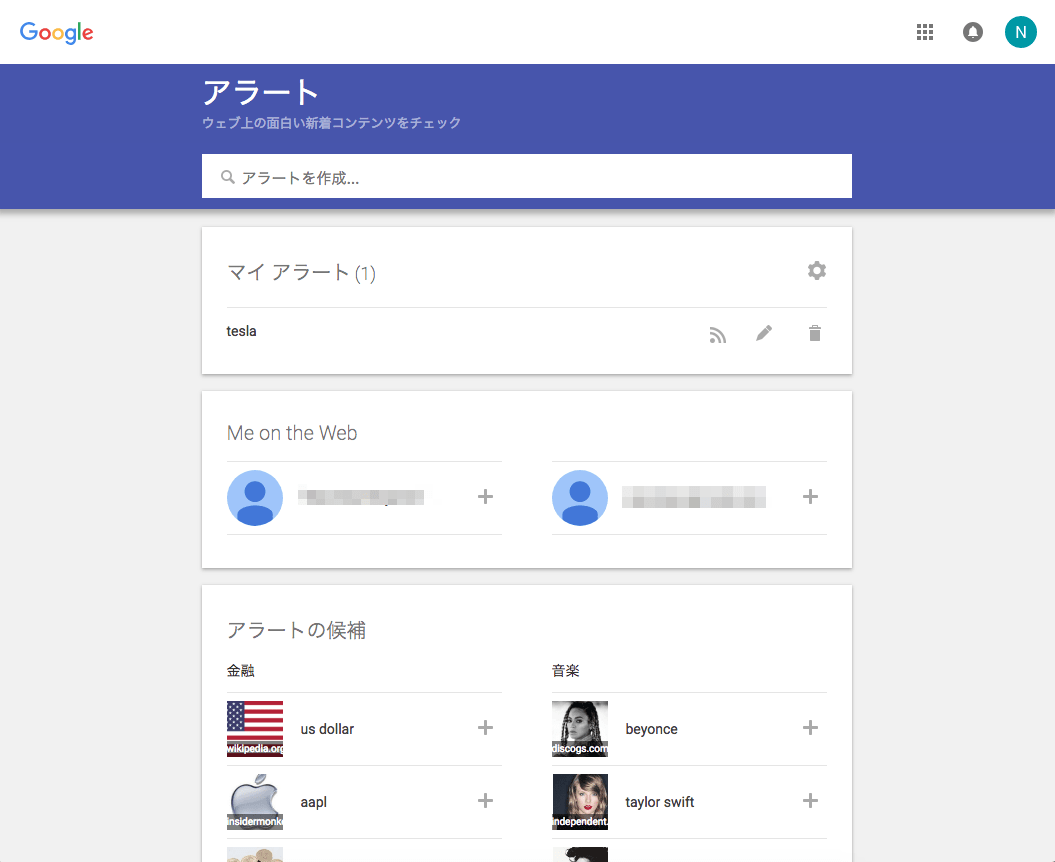 Google アラートRSSリーダーに登録