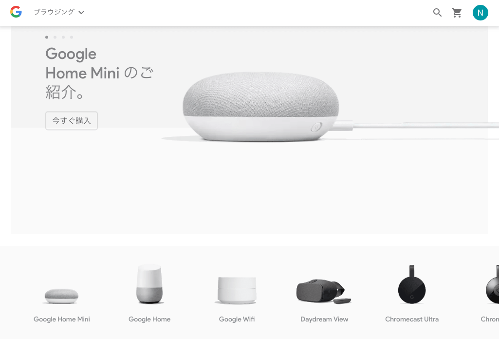 Google Home の製品ラインナップ