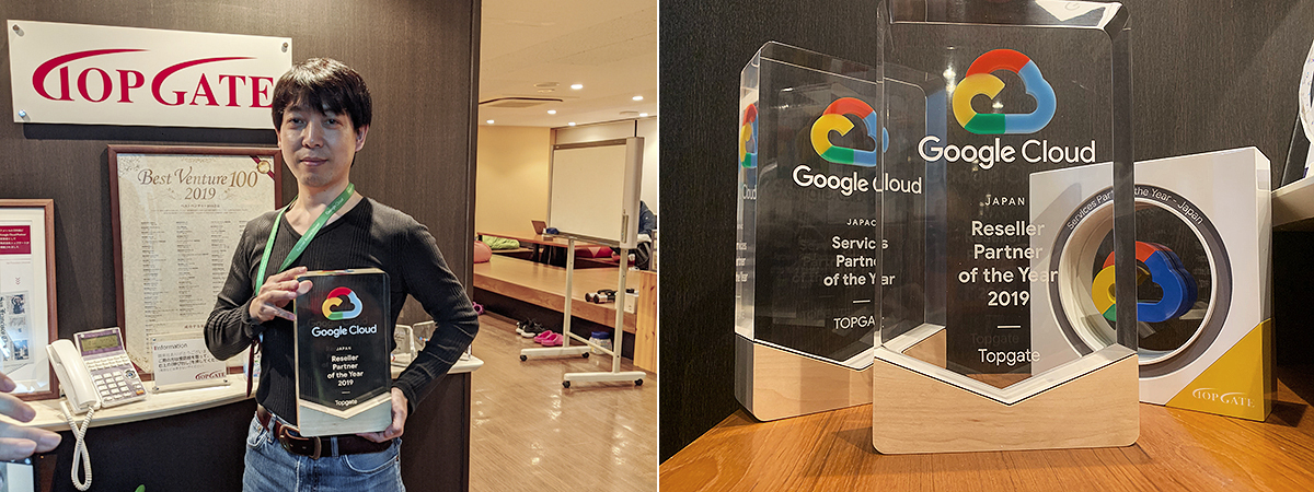 2019 Google C;oud Reseller Partner of the Year for Japan 受賞（株式会社トップゲート 代表取締役：加藤昌樹）