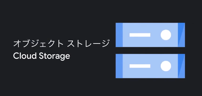 Cloud_Storage_logo