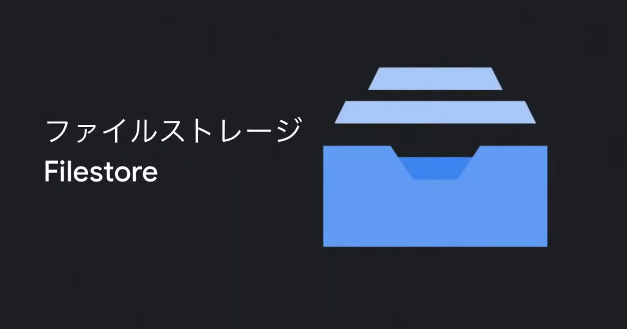 Filestore_logo