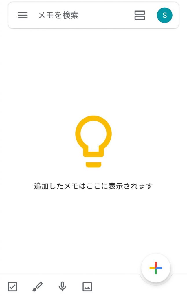 Google Keep 使い方~新規作成のマーク~