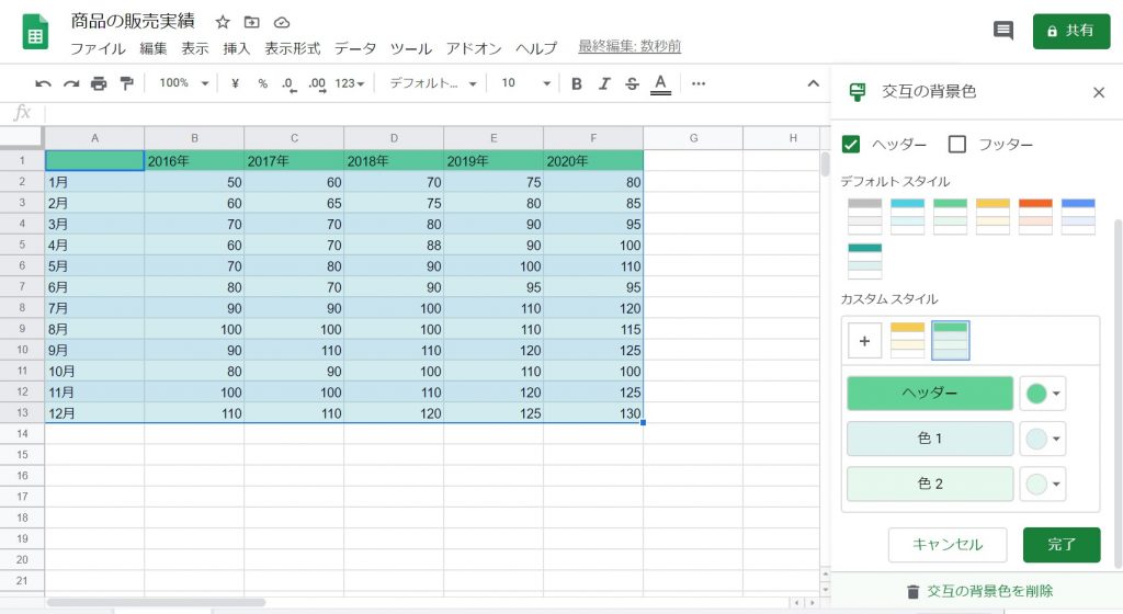 6背景色の設定方法