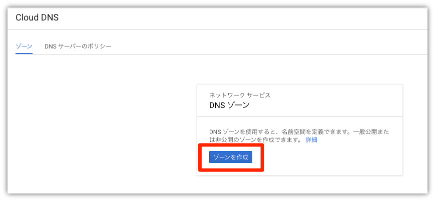 DNS_2