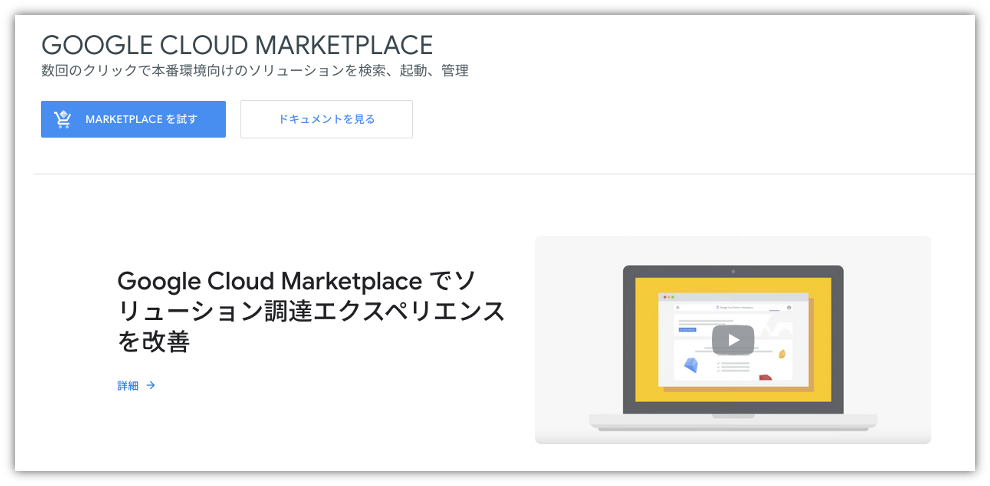 Marketplace_1