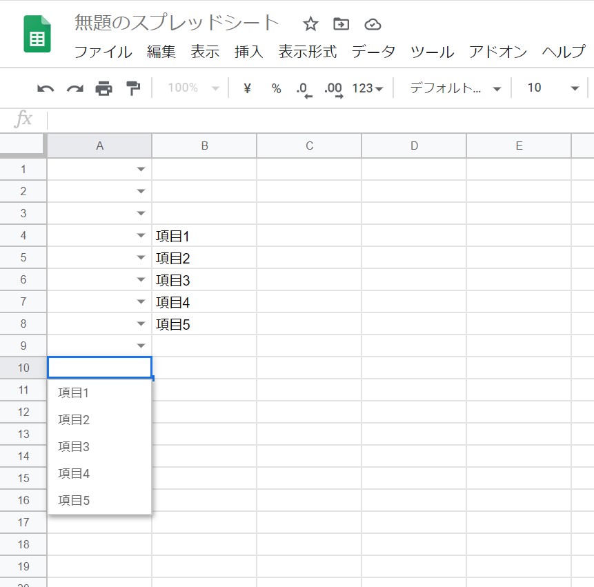 プルダウンリストの表示