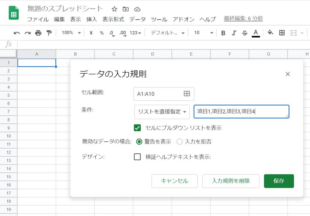 リストを直接入力する