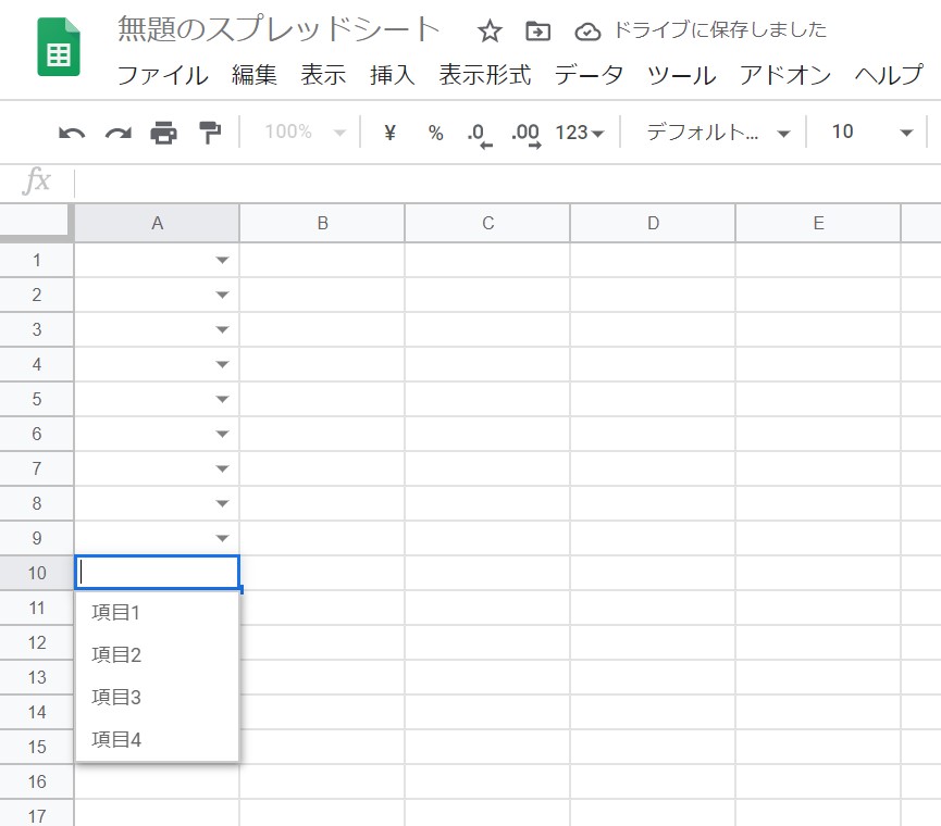 プルダウンリストの表示