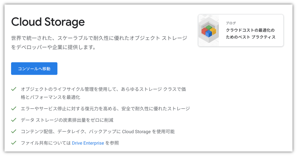 Cloud_Storage