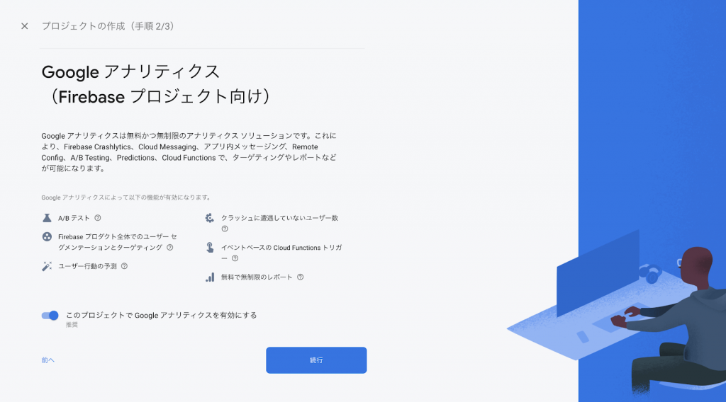 SNSログイン認証のやり方