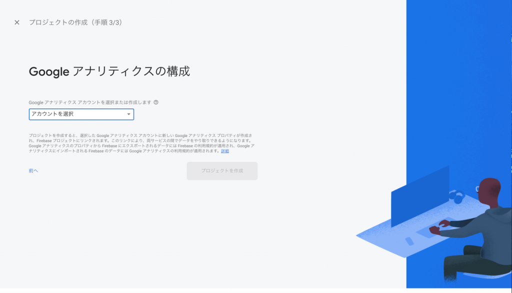 SNSログイン認証のやり方