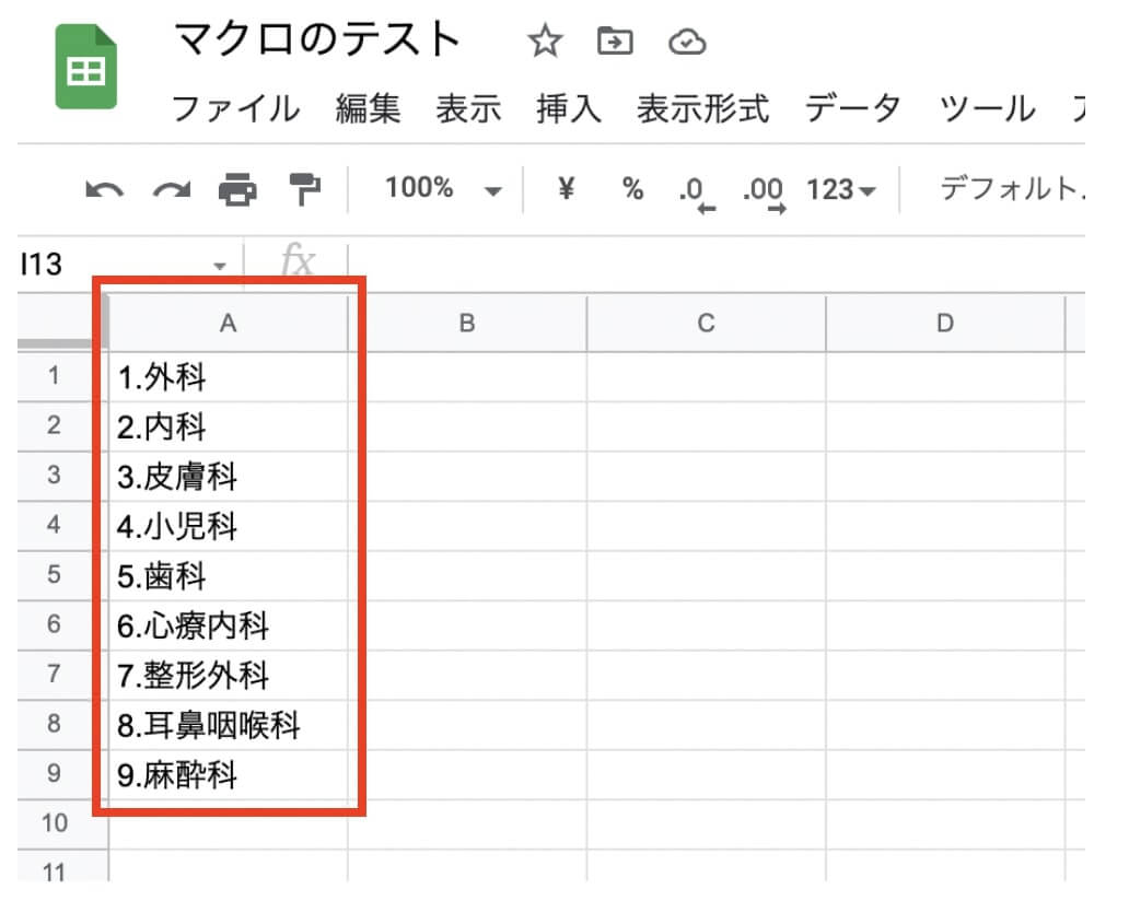 マクロ実行完了