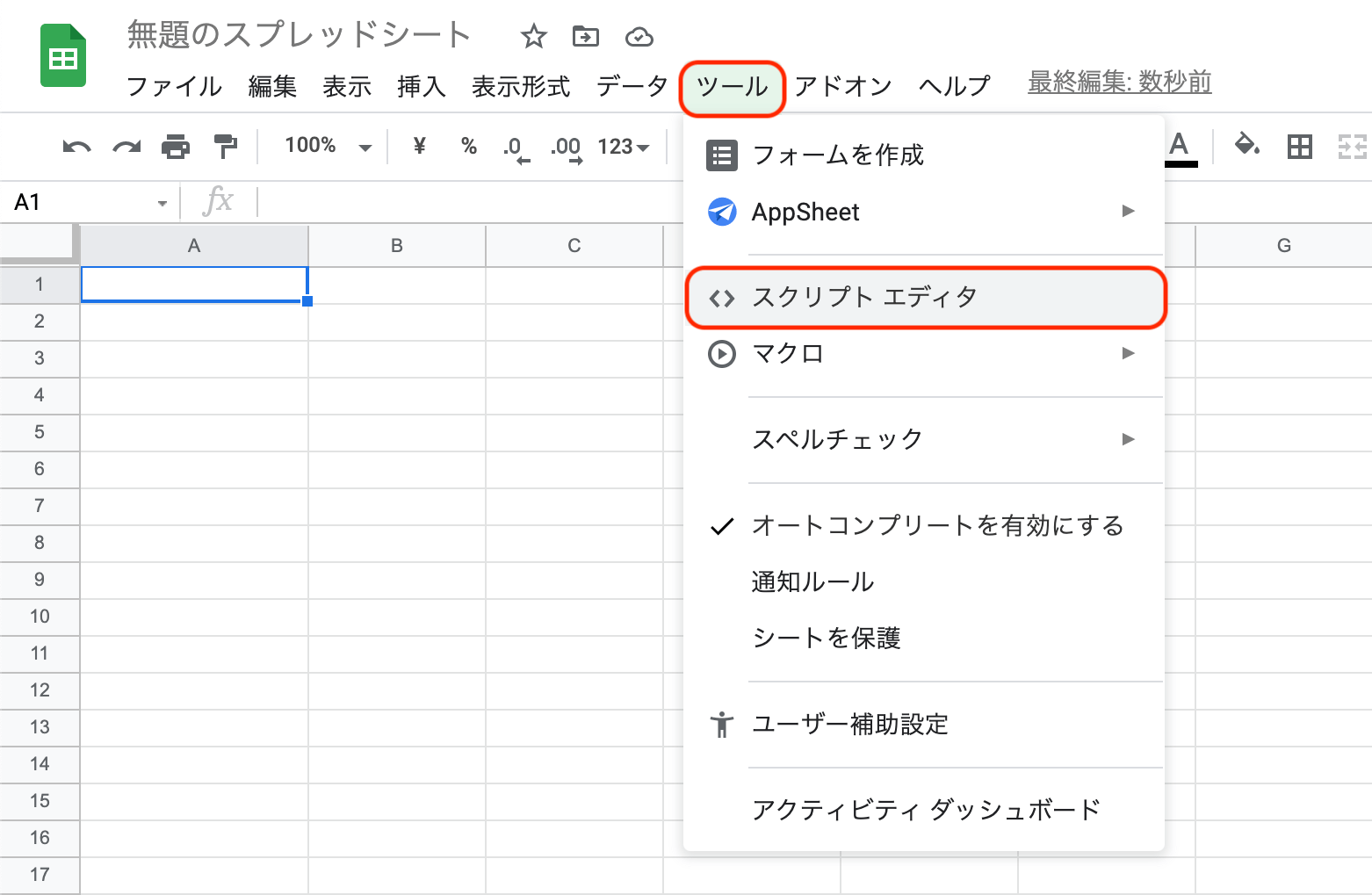 altタグ代替えテキスト