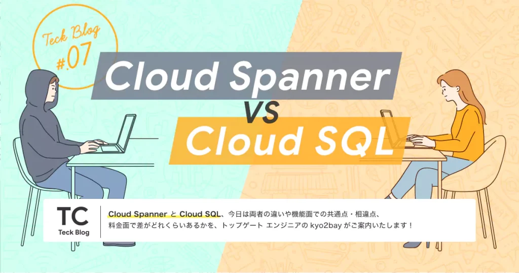 Cloud Spanner vs Cloud SQL